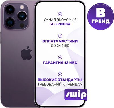 Смартфон восстановленный Apple iPhone 14 Pro Max 256GB Swip Грейд B (Deep Purple)