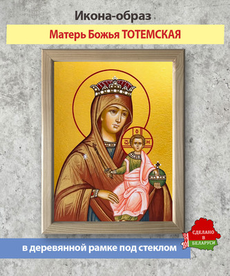 Икона Wolves Божья Матерь Тотемская 5974