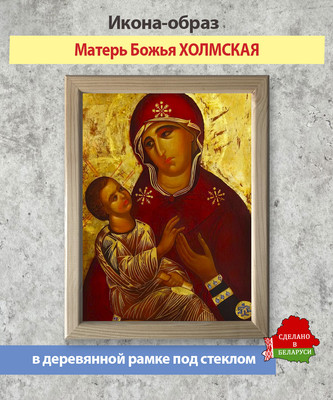 Икона Wolves Божья Матерь Холмская 6025