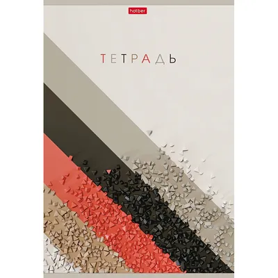 Тетрадь Hatber Арт-линии / 96Т4лВ1 083546 (96л)