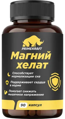 Минерал Prime Kraft Магний хелат (90 капсул)