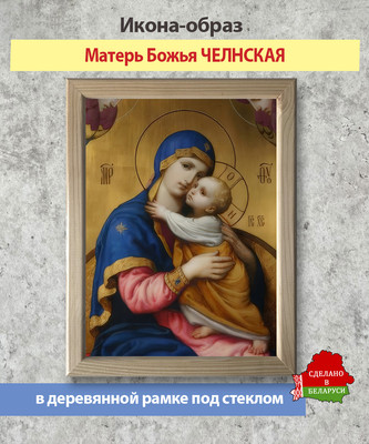 Икона Wolves Божья Матерь Челнская 6046