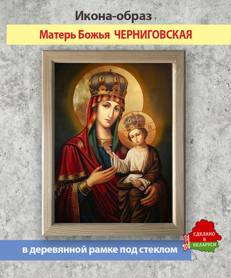 Икона Wolves Божья Матерь Черниговская 6052