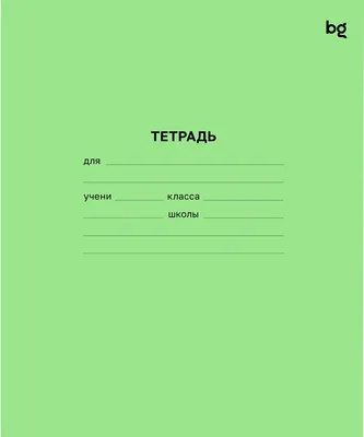 Набор тетрадей BG Ассорти. Клетка, линия / Т5ск18 08939 (18л, 50шт)
