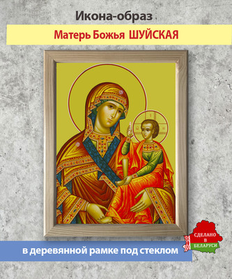 Икона Wolves Божья Матерь Шуйская 6070
