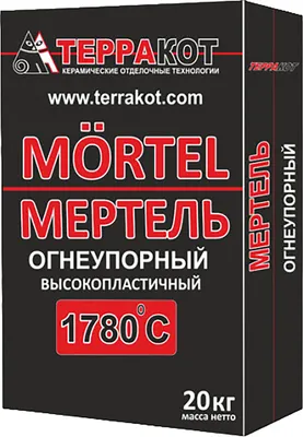 Кладочная смесь Терракот Мертель (20кг)