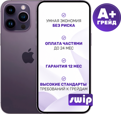 Смартфон восстановленный Apple iPhone 14 Pro Max 256GB Swip Грейд A+ (Deep Purple)