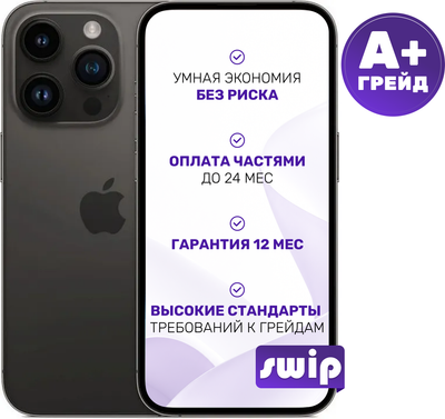 Смартфон восстановленный Apple iPhone 14 Pro Max 256GB Swip Грейд A+ (Space Black)