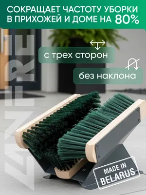 Щетка для обуви Lanfre Уличная RV S1 (серый)