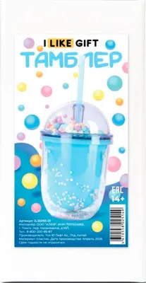 Стакан ILikeGift JL35093-01 (голубой)