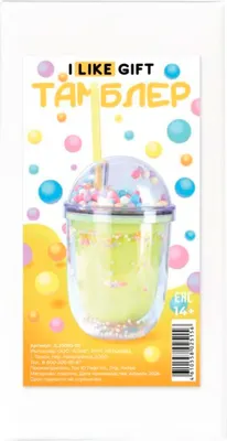 Стакан ILikeGift JL35093-02 (желтый)