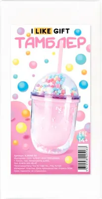 Стакан ILikeGift JL35093-03 (розовый)