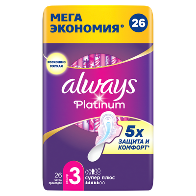 Прокладки гигиенические Always Ultra Platinum Super Plus Quatro ультратонкие (26шт)