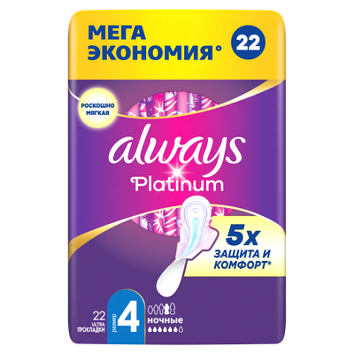 Прокладки гигиенические Always Ultra Platinum Night Quatro ультратонкие (22шт)