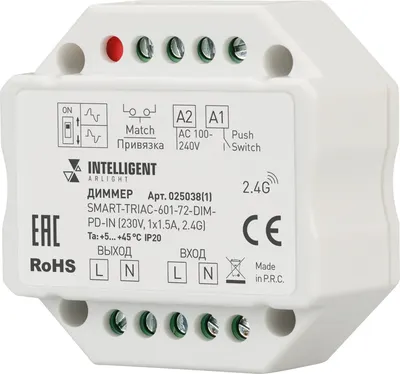 Диммер для светодиодной ленты Arlight SMART-TRIAC-601-72-DIM-PD-IN / 025038(1)
