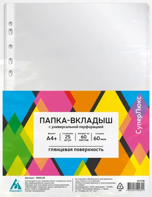 Набор файлов Бюрократ 060G/25 глянцевые A4+ 60мкм (25шт)