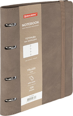 Тетрадь Brauberg Elegant / 405242 (120л, бежевый)