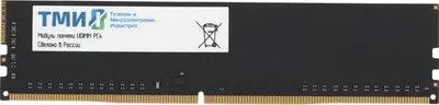 Оперативная память DDR4 ТМИ ЦРМП.467526.017-03