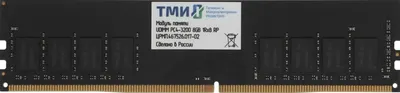 Оперативная память DDR4 ТМИ ЦРМП.467526.017-02