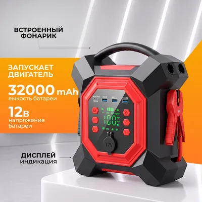 Пусковое устройство Soft Drive 32000mAh / SDJ-2004 (переходник на евророзетку)