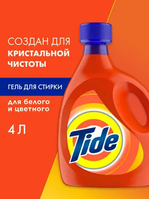 Гель для стирки Tide Альпийская свежесть (4л)
