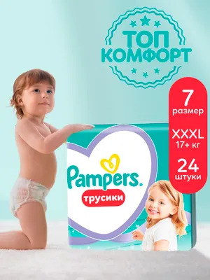 Подгузники-трусики детские Pampers Pants Size 7 17+ кг (24шт)