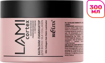 Бальзам для волос Belita Lamicortex Silk Collagen (300мл)