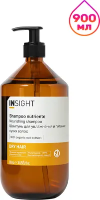 Шампунь для волос Insight Dry Hair Nourishing (900мл, стекло)