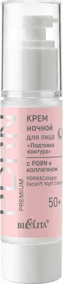 Крем для лица Belita PDRN Premium Подтяжка контура ночной с PDRN и коллагеном 50+ (48мл)