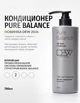 Кондиционер для волос Dew Professional Pure Balance Hair Balm Conditioner (700мл)