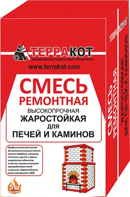Кладочная смесь Терракот Ремонтная жаростойкая (5кг)