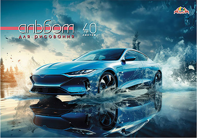 Альбом для рисования Апплика Стильное авто / С0225-90 (40л)