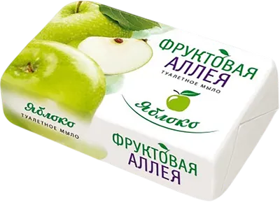Мыло твердое Фруктовая Аллея Яблоко (90г)
