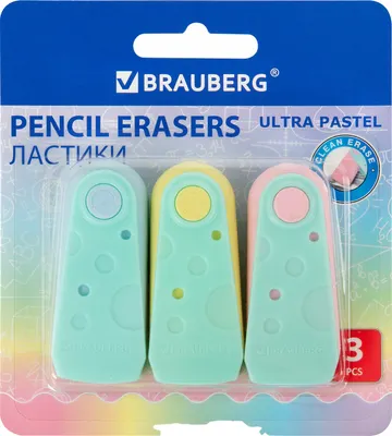 Набор ластиков Brauberg 272689 (3шт)