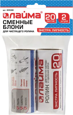Набор сменных роликов для чистки одежды Laima Экстра липкость / 605398 (2шт)