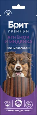 Лакомство для собак Брит Мясные колбаски с ягненком и индейкой (36г)