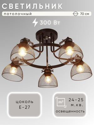 Люстра Aitin-Pro НПБ 02-5x40-102 / STD15276/5 (черный/хром)