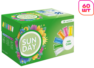 Капсулы для стирки Sunday Color (60шт)