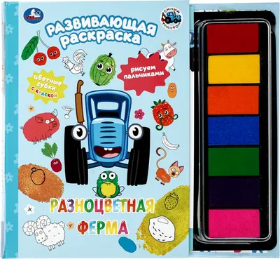 Развивающая книга Умка Разноцветная ферМа /9785506105121