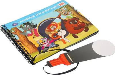 Развивающая книга Умка Любимые мультфильмы / 9785506103578