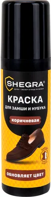 Краска для обуви Shegra Для замши и нубука / 700785 (75мл, коричневый)