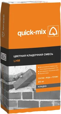 Кладочная смесь Quick-mix LHM gs (25кг, графитово-черный)