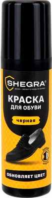 Краска для обуви Shegra Для замши и нубука / 700782 (75мл, черный)
