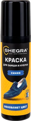 Краска для обуви Shegra Для замши и нубука / 700783 (75мл, темно-синий)