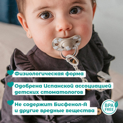 Набор пустышек Suavinex 309057 (2шт)