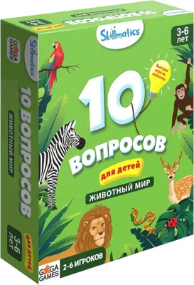 Настольная игра GaGa 10 вопросов для детей. Животный мир GG430