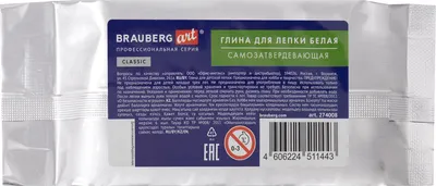 Глина Brauberg Art Classic самозатвердевающая / 274008 (250г, белый)
