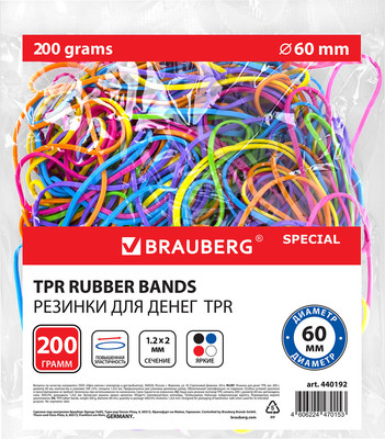 Резинки для денег Brauberg Special / 440192 (200г)