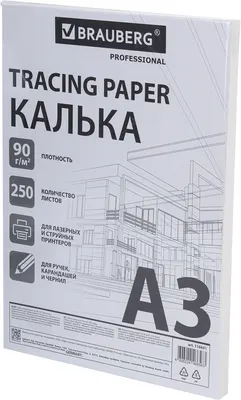 Калька Brauberg 116641 (250л)