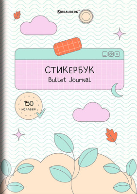 Стикербук Brauberg Bullet Journal / 666052 (6л, 150 стикеров)